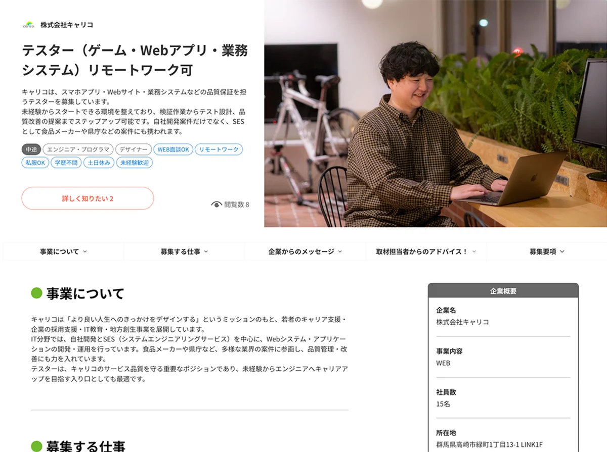 wix_募集.webp